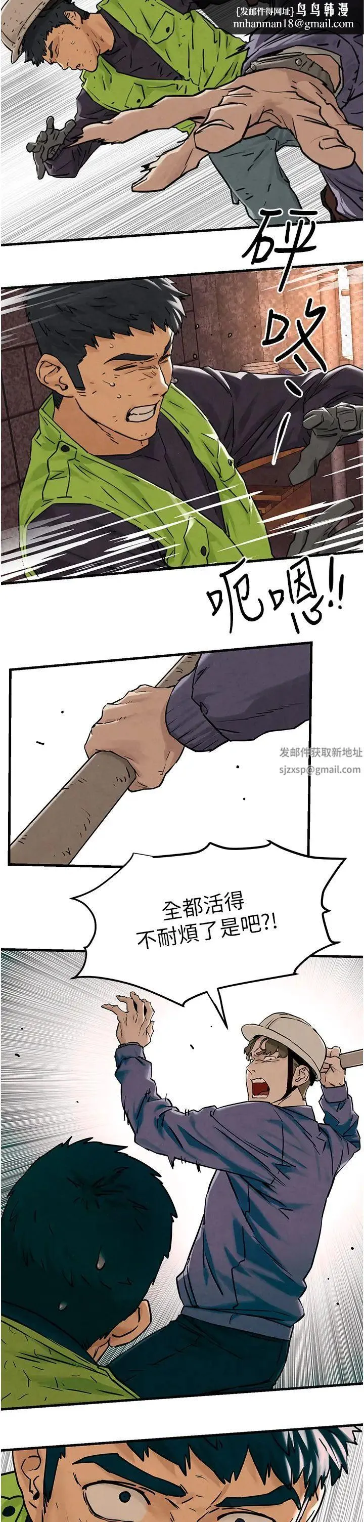 慾海交锋 - 第1话-征服这城市的女人吧 - page 38