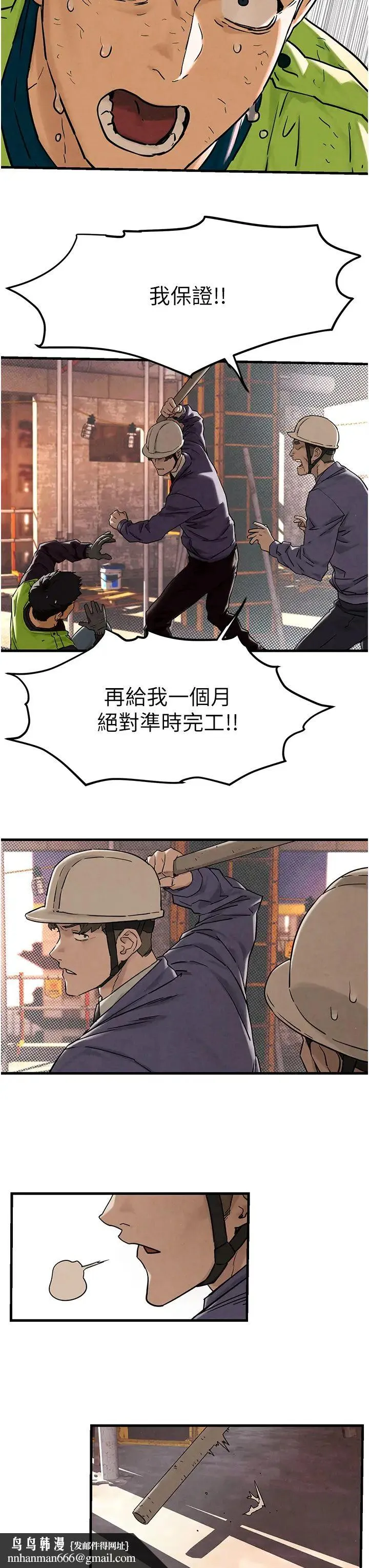 慾海交锋 - 第1话-征服这城市的女人吧 - page 39