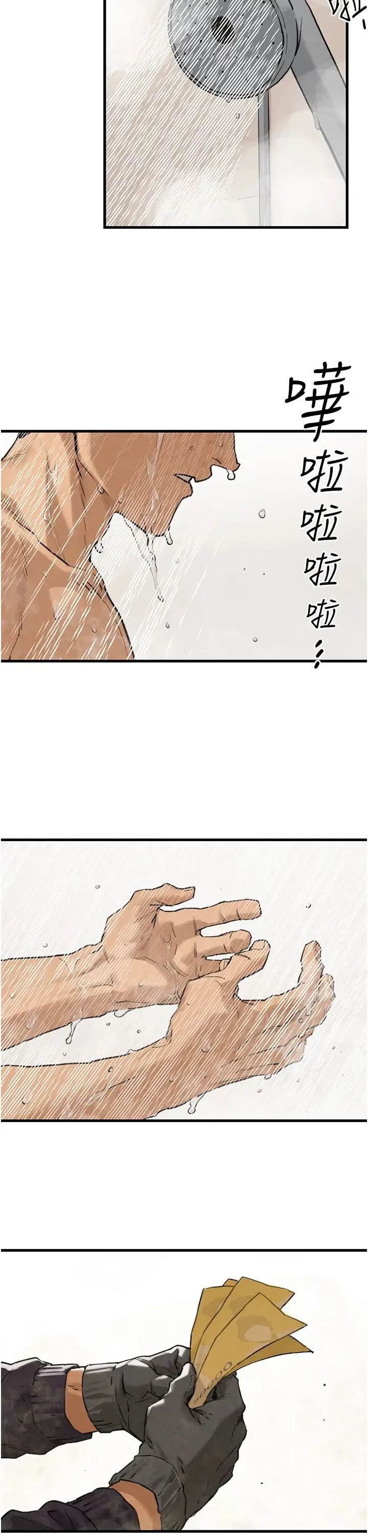 慾海交锋 - 第1话-征服这城市的女人吧 - page 43