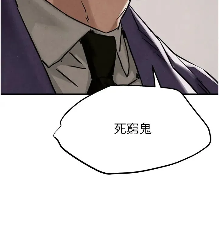 慾海交锋 - 第1话-征服这城市的女人吧 - page 46