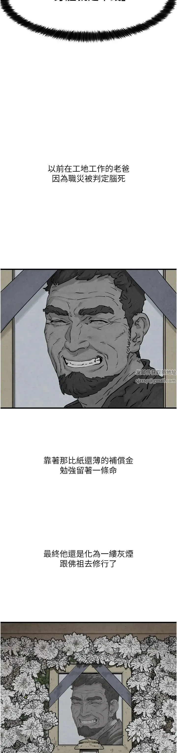 慾海交锋 - 第1话-征服这城市的女人吧 - page 55