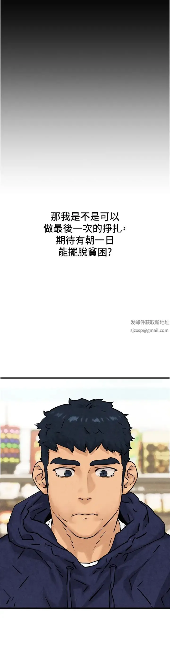 慾海交锋 - 第1话-征服这城市的女人吧 - page 59
