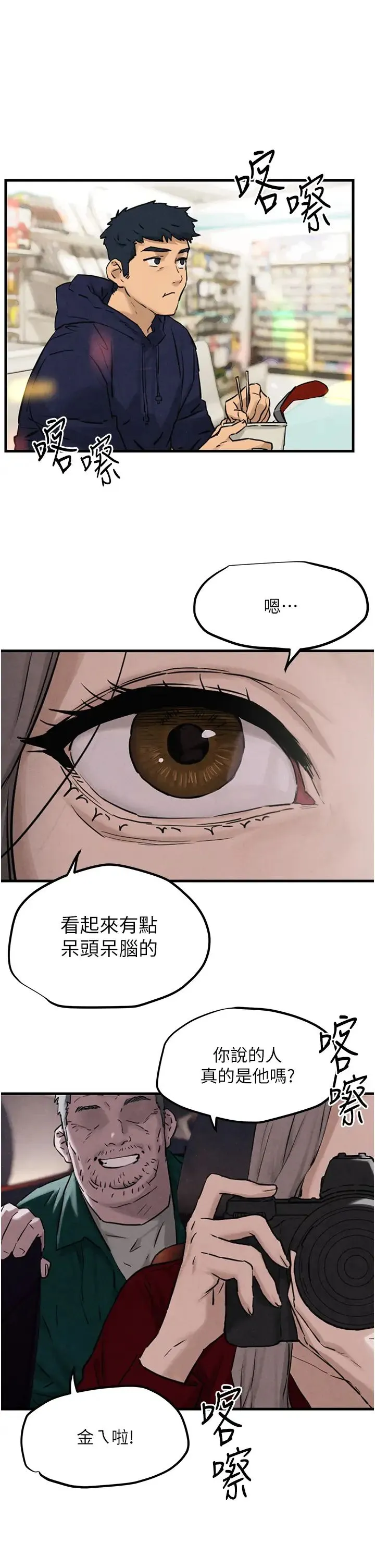 慾海交锋 - 第1话-征服这城市的女人吧 - page 60