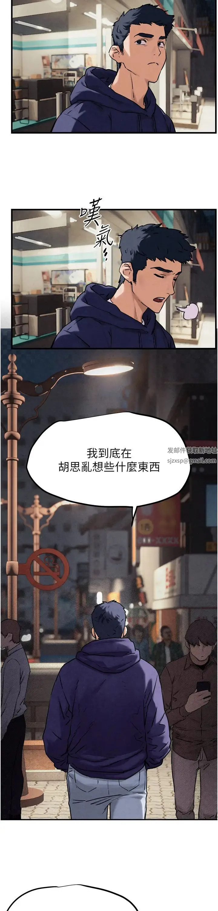 慾海交锋 - 第1话-征服这城市的女人吧 - page 66
