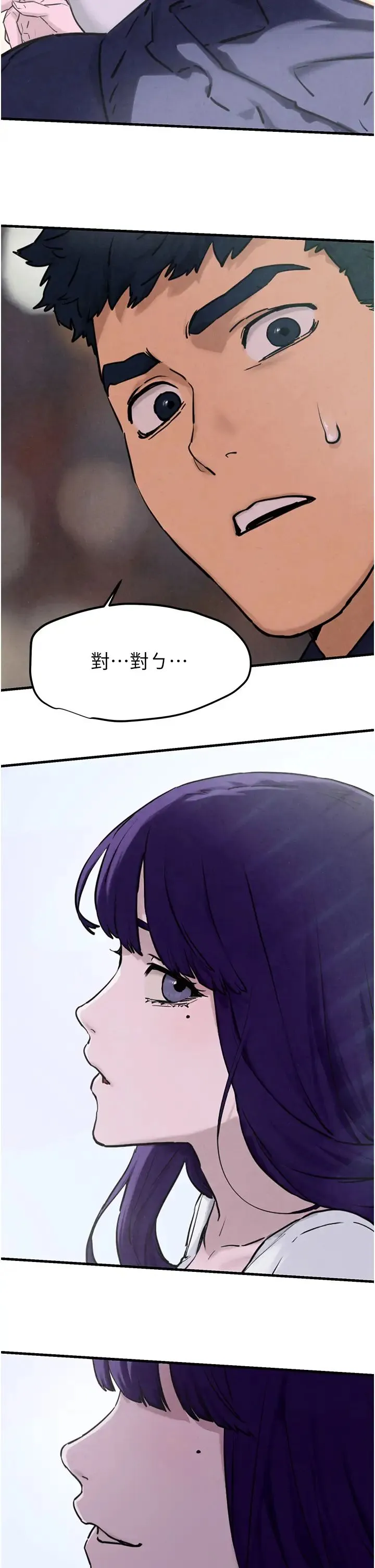 慾海交锋 - 第1话-征服这城市的女人吧 - page 69
