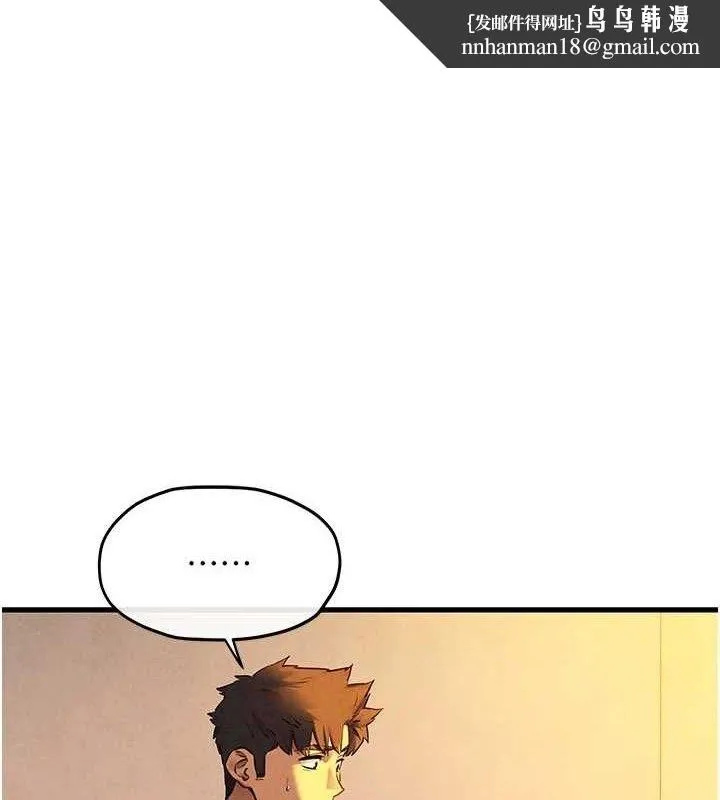 慾海交锋 - 第71話-會痛要告訴我 - page 1