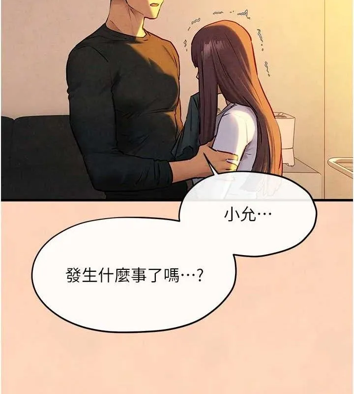 慾海交锋 - 第71話-會痛要告訴我 - page 2