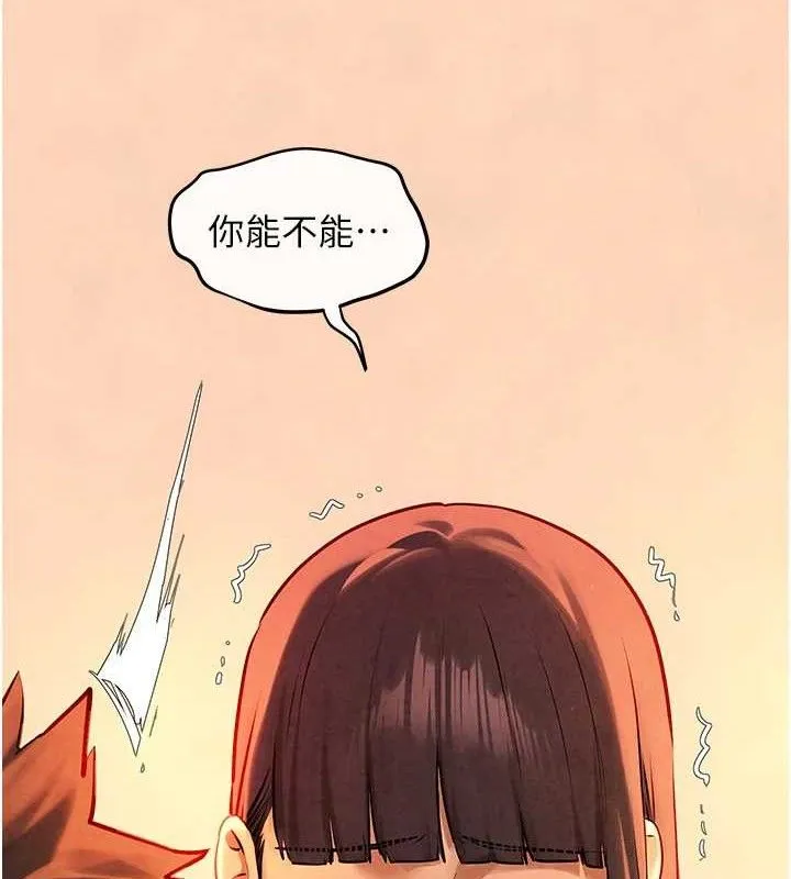 慾海交锋 - 第71話-會痛要告訴我 - page 3