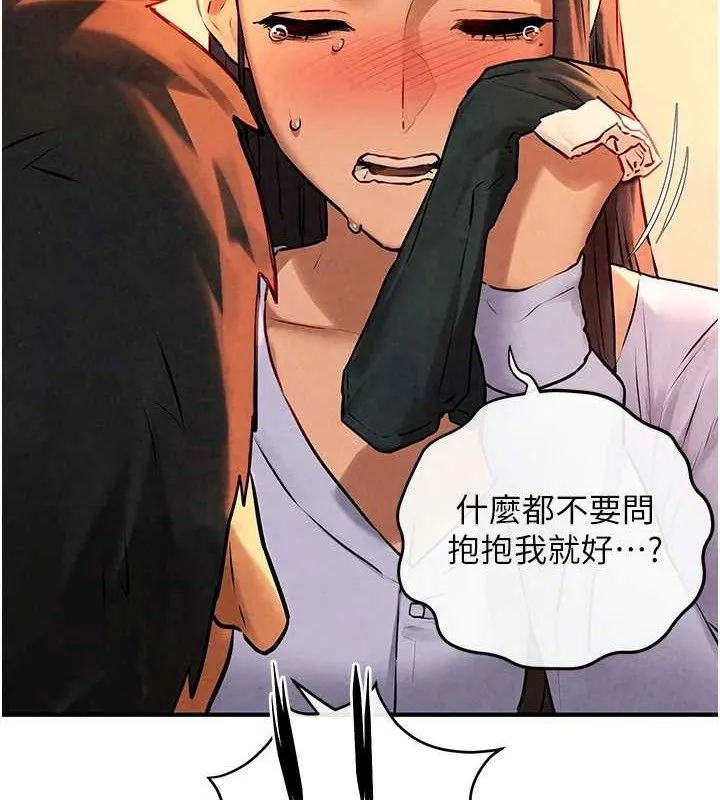 慾海交锋 - 第71話-會痛要告訴我 - page 4