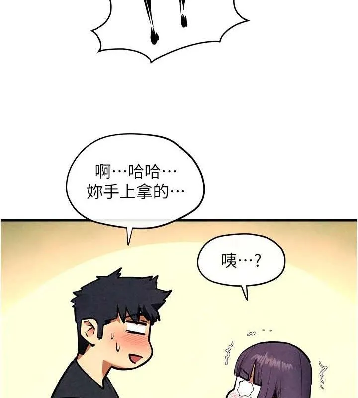 慾海交锋 - 第71話-會痛要告訴我 - page 5