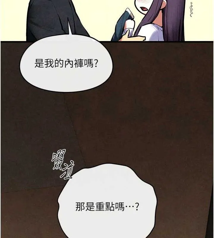 慾海交锋 - 第71話-會痛要告訴我 - page 6