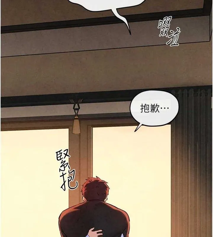 慾海交锋 - 第71話-會痛要告訴我 - page 7