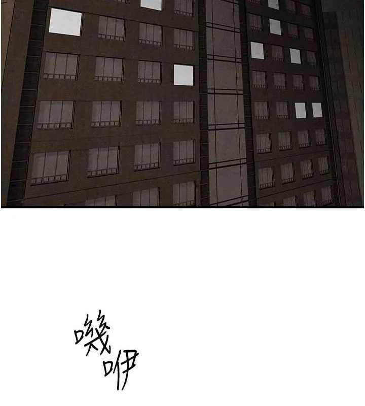 慾海交锋 - 第71話-會痛要告訴我 - page 12