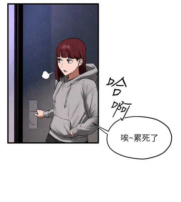 慾海交锋 - 第71話-會痛要告訴我 - page 13