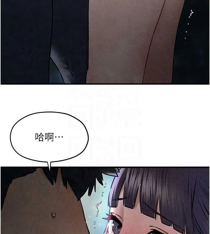 慾海交锋 - 第71話-會痛要告訴我 - page 33