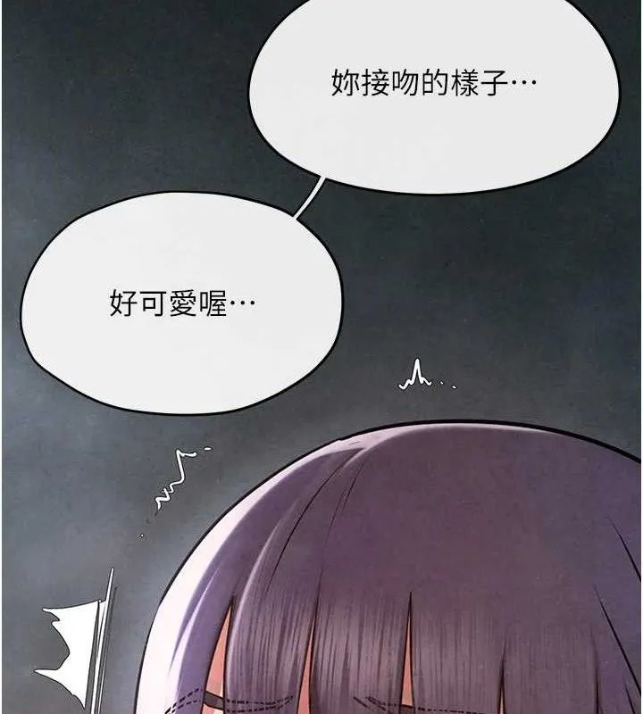 慾海交锋 - 第71話-會痛要告訴我 - page 35