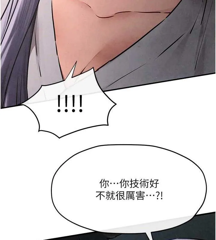 慾海交锋 - 第71話-會痛要告訴我 - page 37