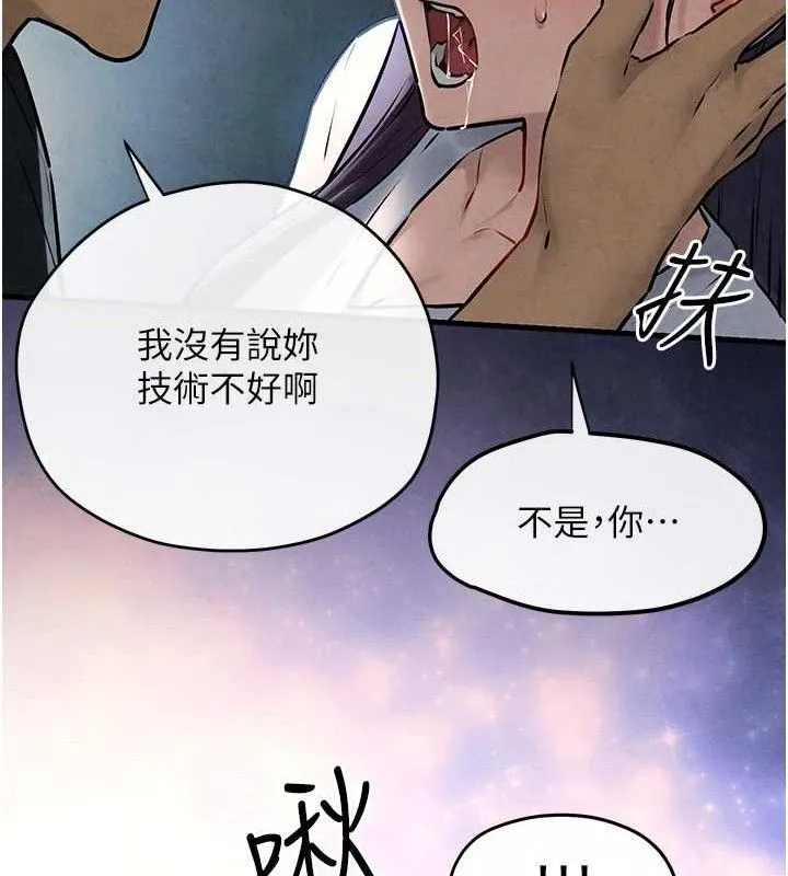 慾海交锋 - 第71話-會痛要告訴我 - page 39