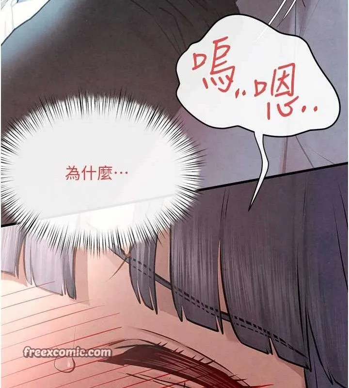 慾海交锋 - 第71話-會痛要告訴我 - page 42