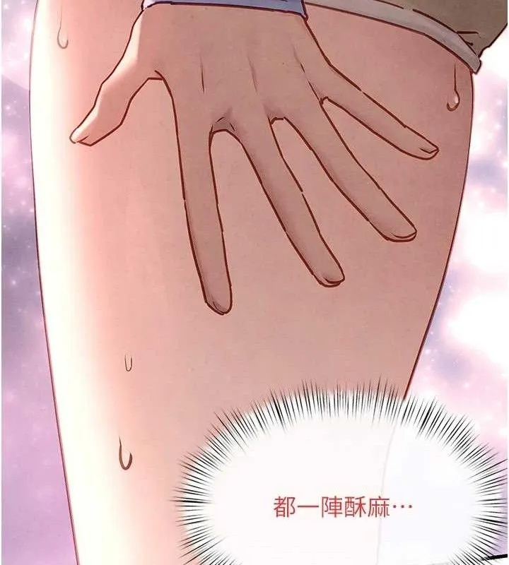 慾海交锋 - 第71話-會痛要告訴我 - page 45