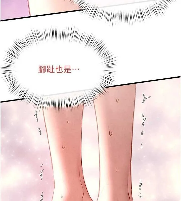 慾海交锋 - 第71話-會痛要告訴我 - page 46