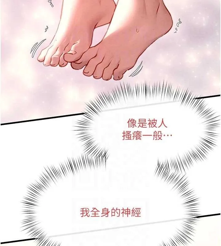 慾海交锋 - 第71話-會痛要告訴我 - page 47