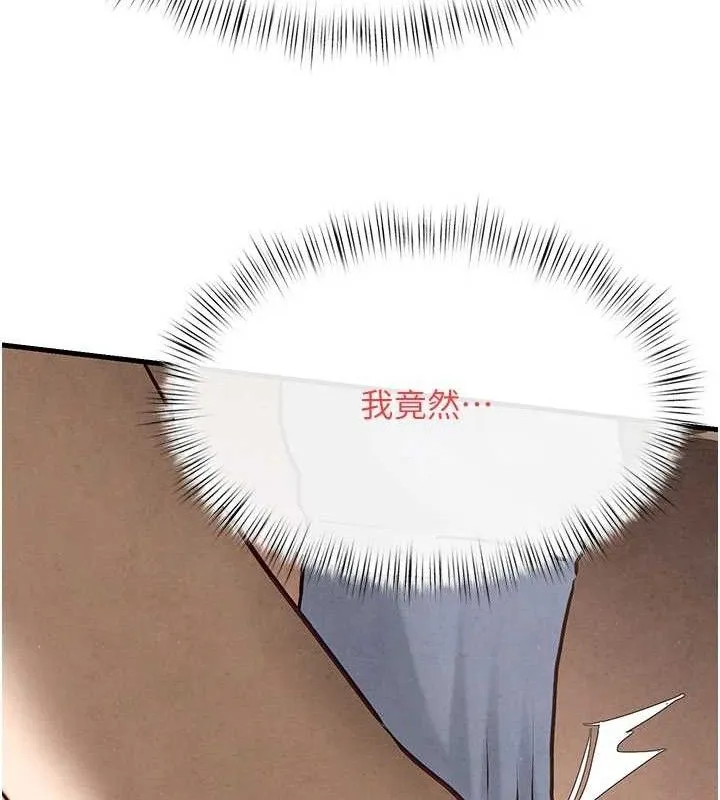 慾海交锋 - 第71話-會痛要告訴我 - page 50