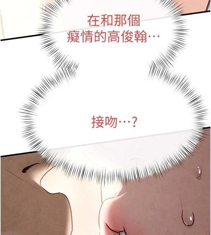 慾海交锋 - 第71話-會痛要告訴我 - page 52