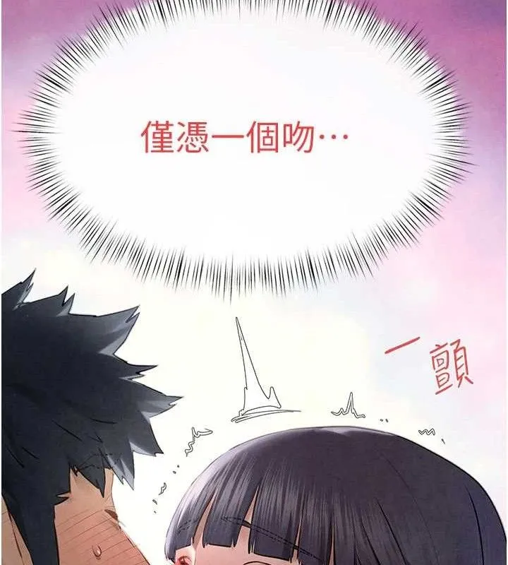 慾海交锋 - 第71話-會痛要告訴我 - page 54