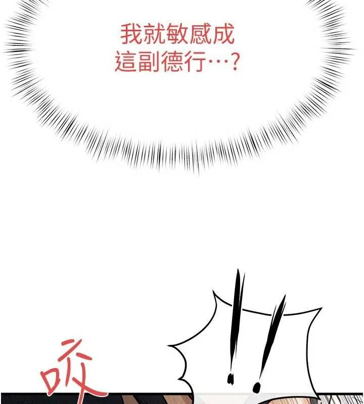 慾海交锋 - 第71話-會痛要告訴我 - page 57