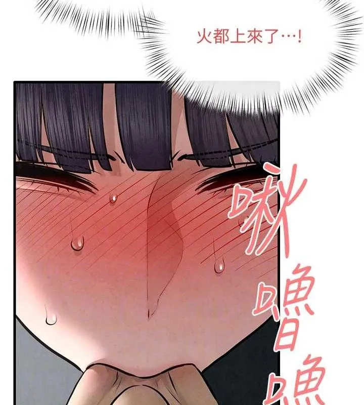 慾海交锋 - 第71話-會痛要告訴我 - page 61