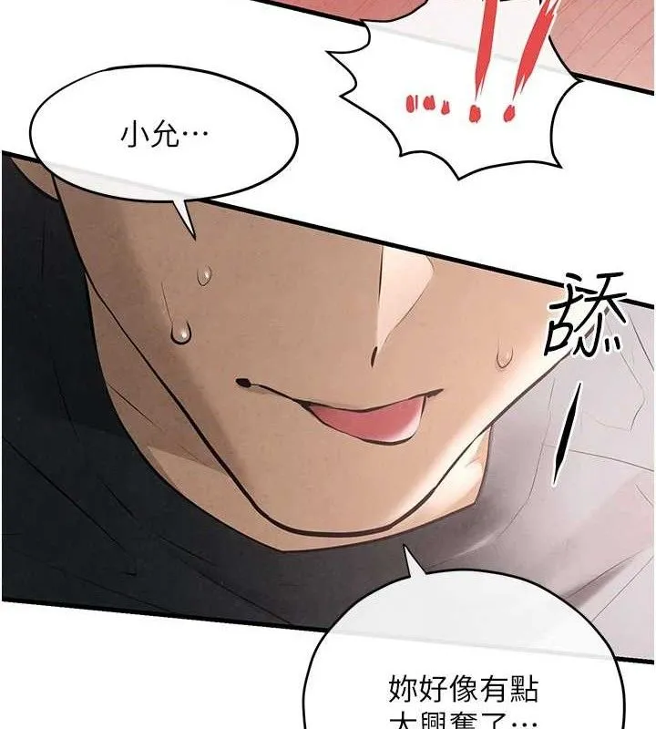 慾海交锋 - 第71話-會痛要告訴我 - page 66