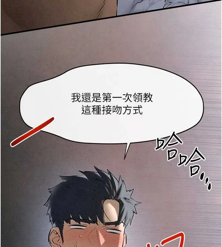 慾海交锋 - 第71話-會痛要告訴我 - page 68
