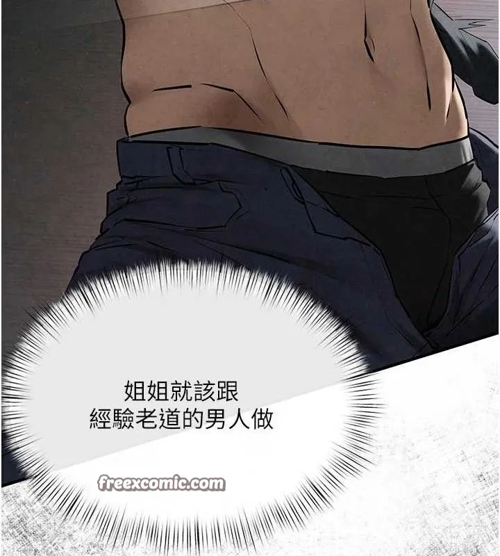 慾海交锋 - 第71話-會痛要告訴我 - page 70