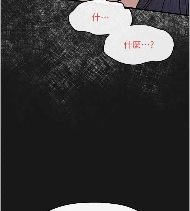 慾海交锋 - 第71話-會痛要告訴我 - page 72