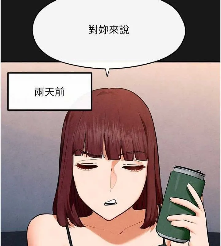 慾海交锋 - 第71話-會痛要告訴我 - page 73
