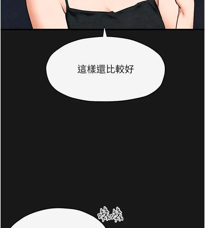 慾海交锋 - 第71話-會痛要告訴我 - page 74