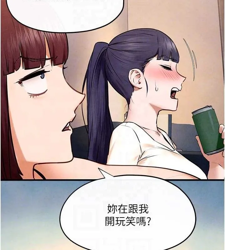 慾海交锋 - 第71話-會痛要告訴我 - page 78
