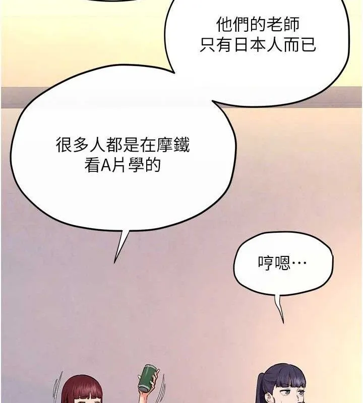 慾海交锋 - 第71話-會痛要告訴我 - page 80