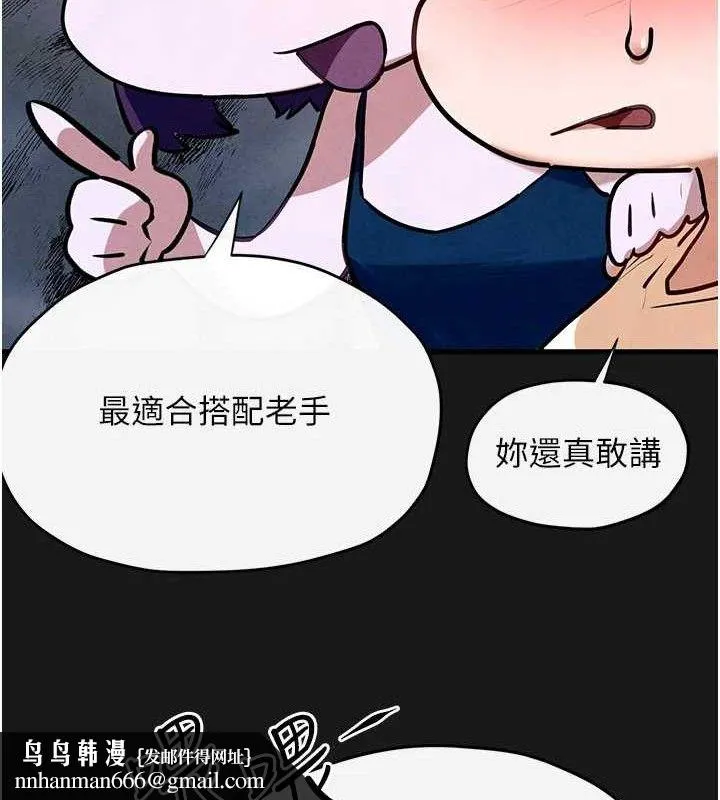 慾海交锋 - 第71話-會痛要告訴我 - page 83