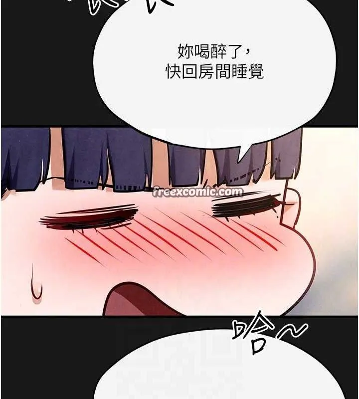 慾海交锋 - 第71話-會痛要告訴我 - page 84