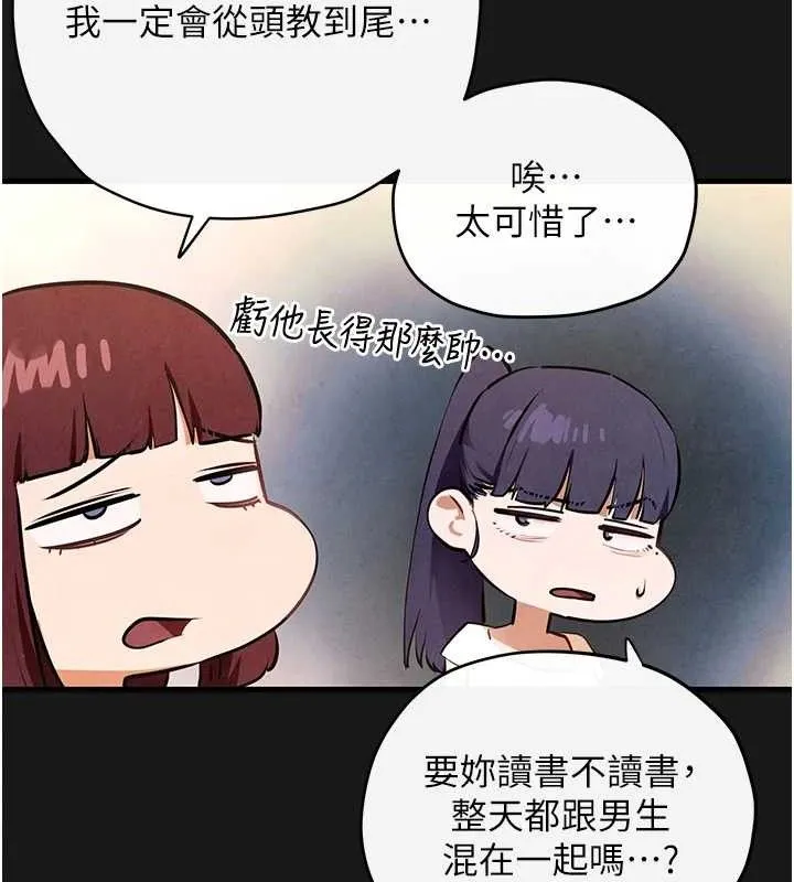 慾海交锋 - 第71話-會痛要告訴我 - page 90