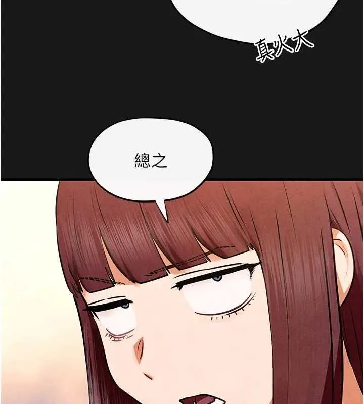 慾海交锋 - 第71話-會痛要告訴我 - page 91