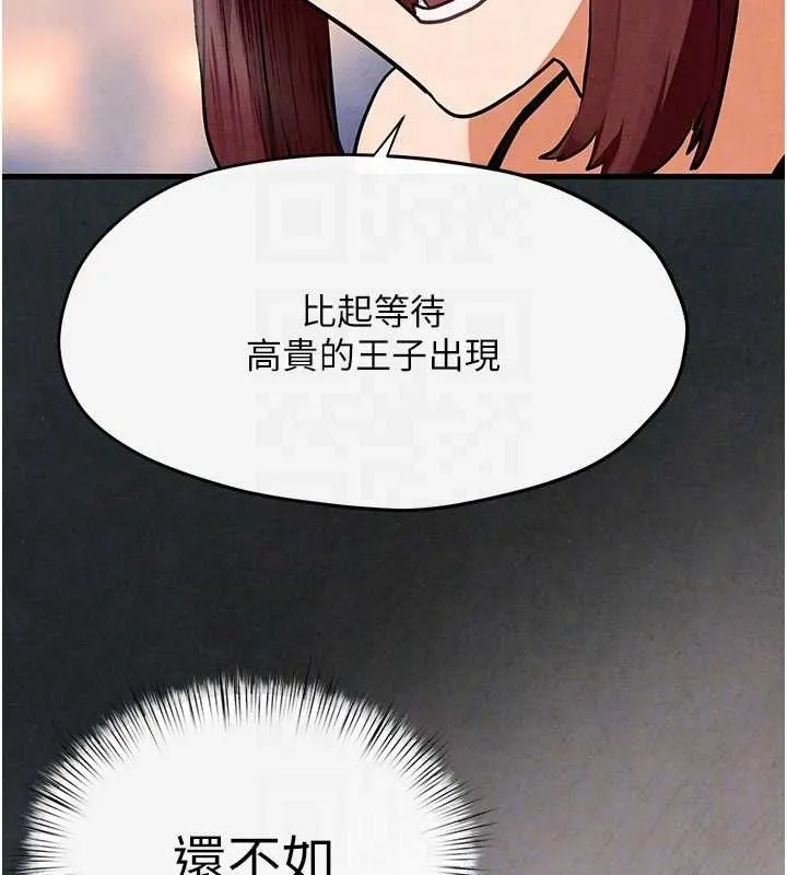 慾海交锋 - 第71話-會痛要告訴我 - page 92