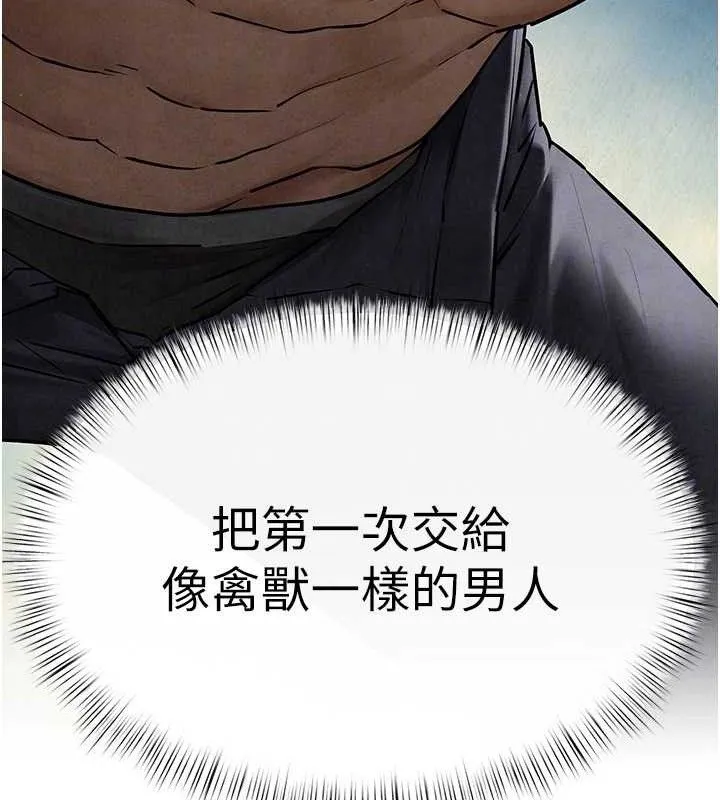 慾海交锋 - 第71話-會痛要告訴我 - page 95