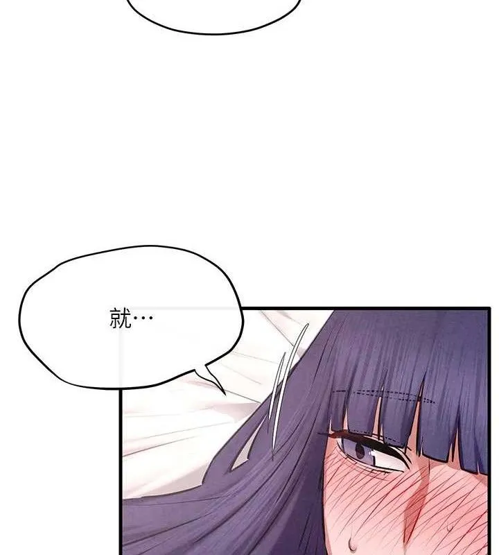慾海交锋 - 第71話-會痛要告訴我 - page 100