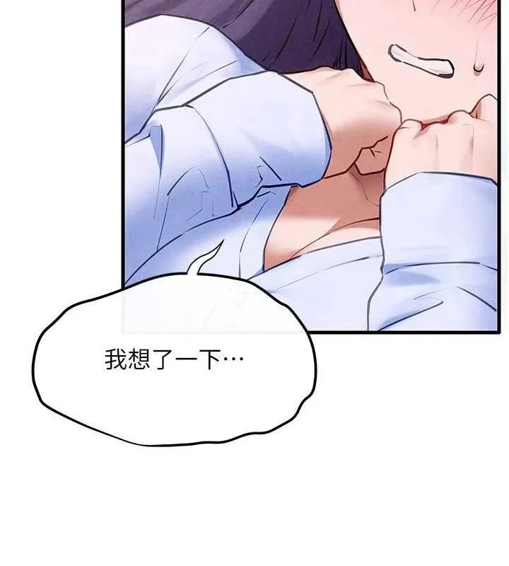 慾海交锋 - 第71話-會痛要告訴我 - page 101