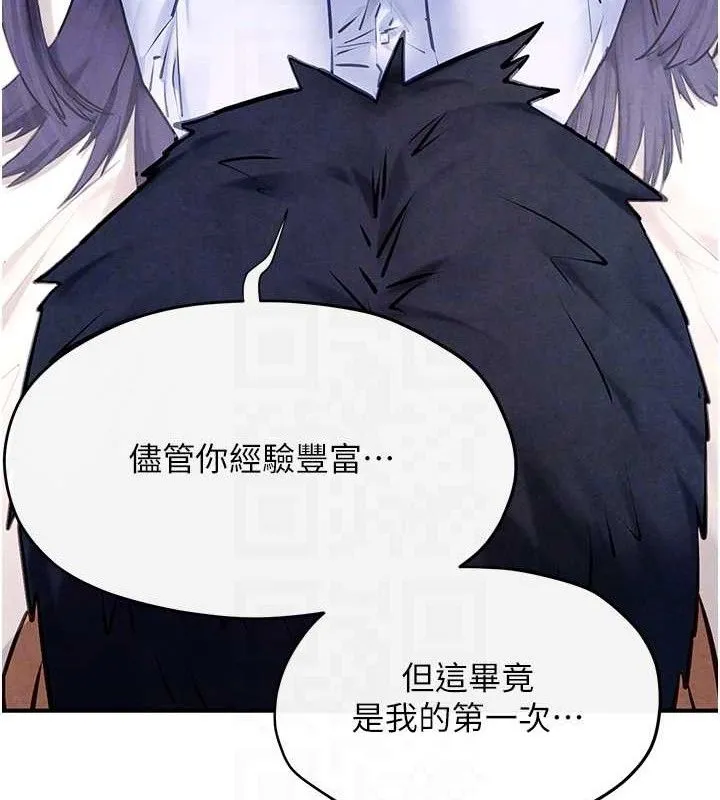 慾海交锋 - 第71話-會痛要告訴我 - page 104