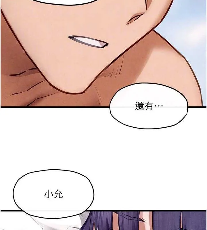 慾海交锋 - 第71話-會痛要告訴我 - page 107