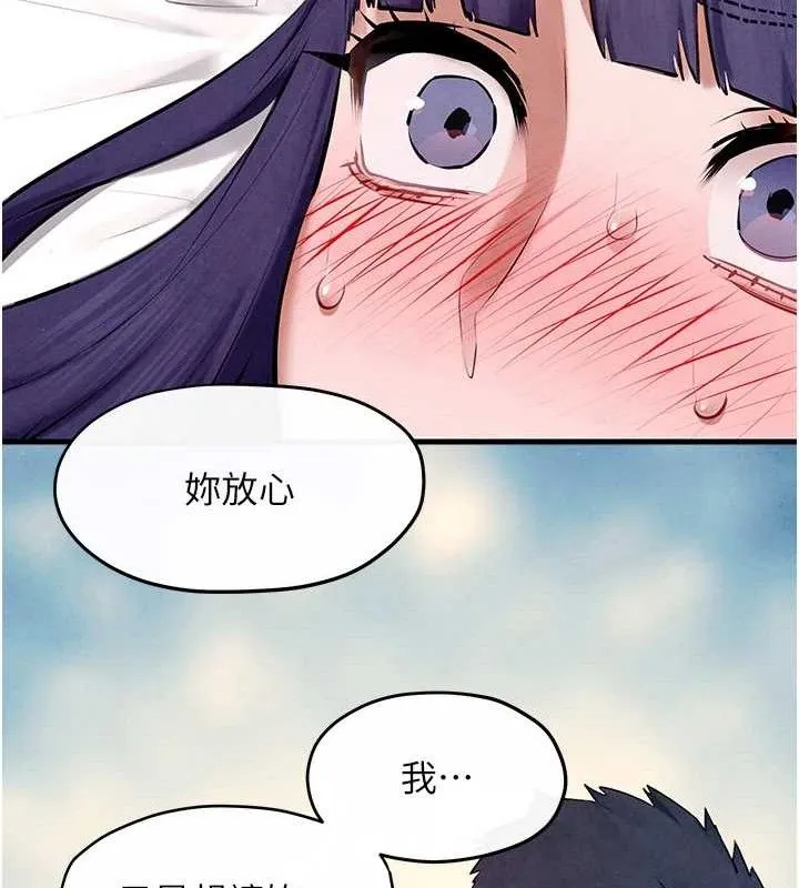 慾海交锋 - 第71話-會痛要告訴我 - page 108
